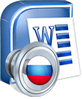 Microsoft Word читает по-русски