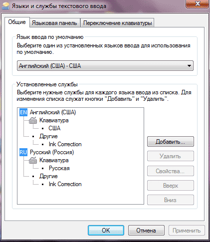 Добавить язык. Языки и службы текстового ввода. Языки и службы текстового ввода Windows 10. Языки и службы текстового ввода Windows 7. Добавление языка в операционной системе.