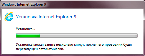 Установка Internet Explorer 9
