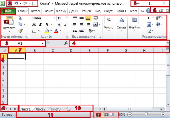 MS Excel интерфейс