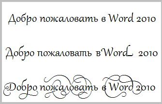 текст со стилистическим набором