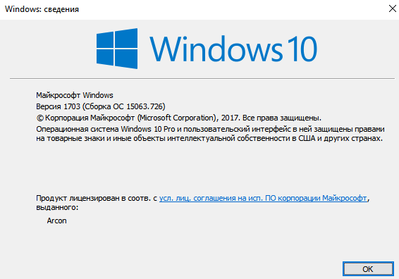 версия и сборка Windows